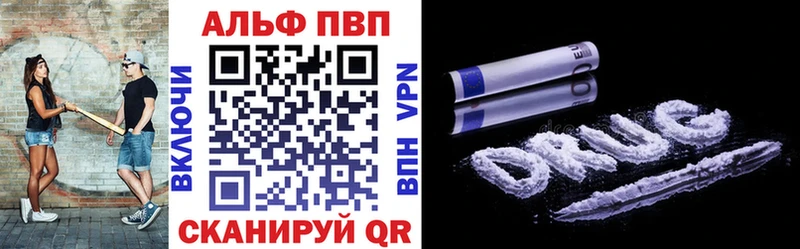 Alpha PVP СК КРИС  мега   Коммунар  закладки 