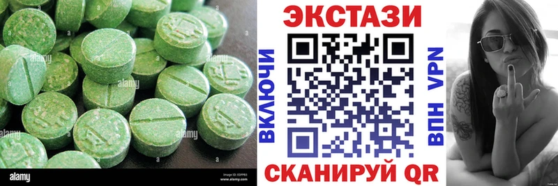 Ecstasy MDMA  Коммунар 