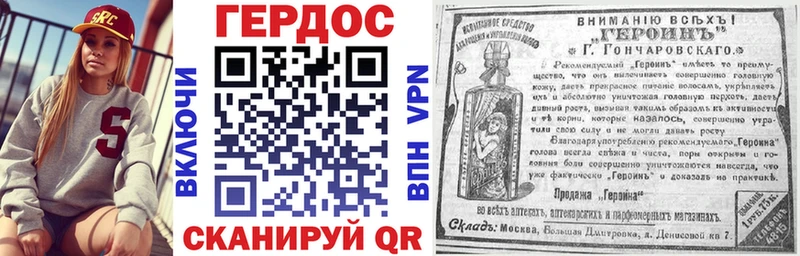 ГЕРОИН хмурый Коммунар