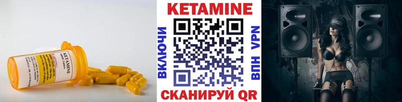 КЕТАМИН VHQ закладки Коммунар