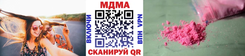 МДМА кристаллы  ссылка на мегу маркетплейс  Коммунар 