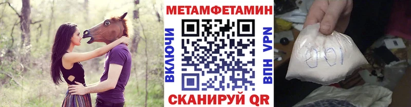 МЕТАМФЕТАМИН Декстрометамфетамин 99.9%  купить наркотик  Коммунар 